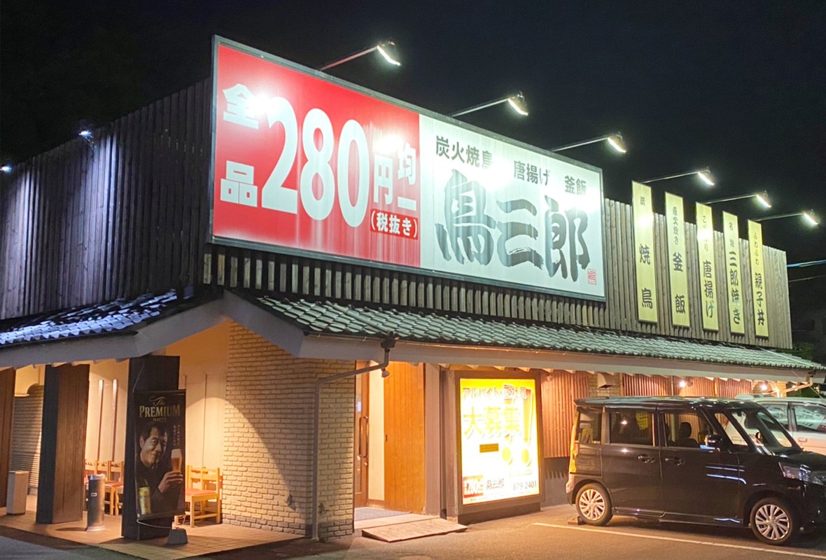 広島大町店