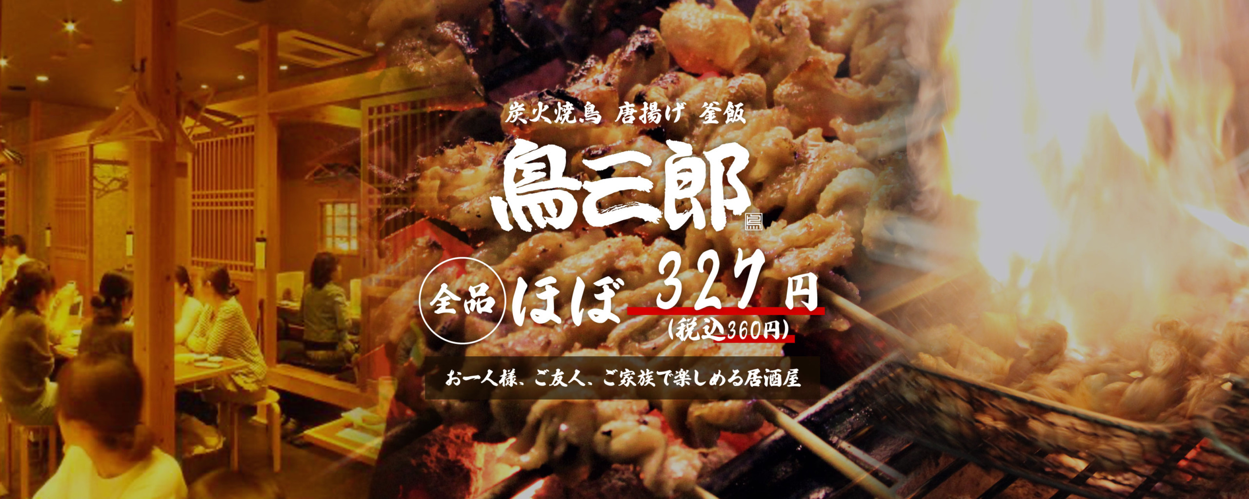 メインビジュアル1