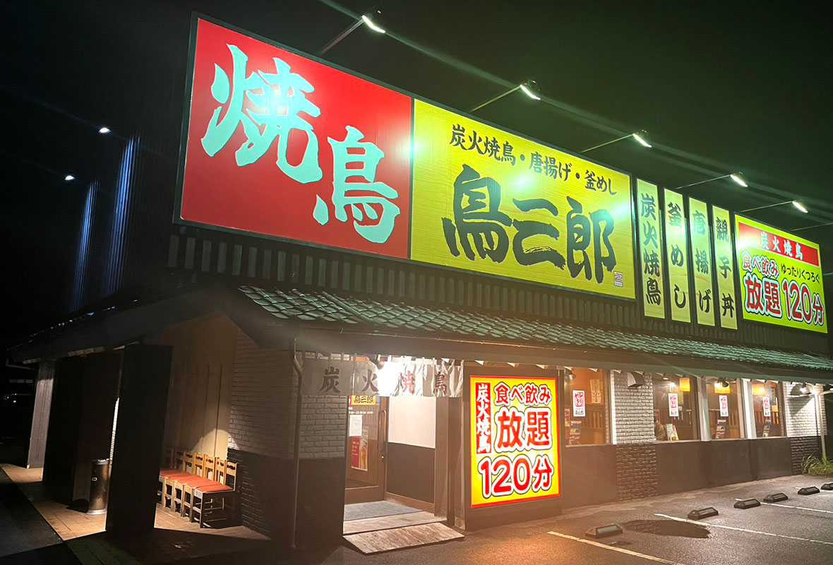 広島大町店
