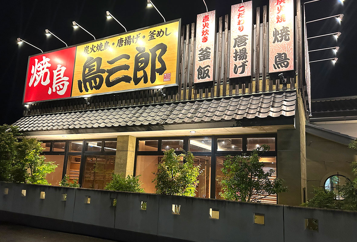 東広島西条店